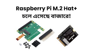 Raspberry Pi M2 HAT Pricce In Bangladesh [upl. by Hunley]