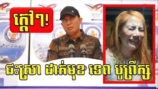 Khem Veasna  LDP  ជះស្រា ដាក់មុខ ទេព បូព្រឹក្ស [upl. by Adelina564]