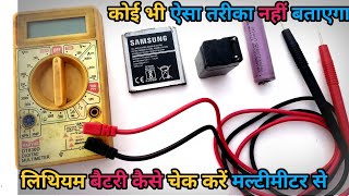 Multimeter se Battery Kaise Check Kare  How to Check Battery with Multimeter  Lithium battery [upl. by Ralaigh277]