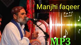 Ghundh khol deedar dikhao main aaya mukh wekhan awaz manjhi faqeersufi music [upl. by Yenaj963]