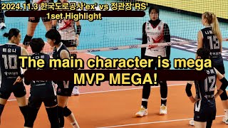 vreague 한국도로공사ex vs 정관장‘RS 1set highlight the main character is mega mvp mega [upl. by Zeret]