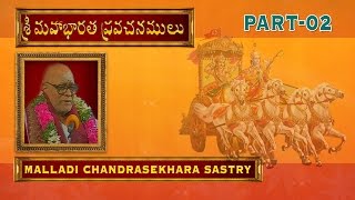 మహాభారత ప్రవచనాలు అధ్యాయం2 Mahabharata Pravachanalu Part 2 Brahmasri Malladi ChandraShekara Sastry [upl. by Katherine]