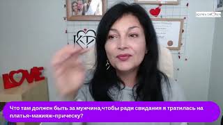 Напрягаться для мужчины  Замуж за иностранца  советы международного брачного агентства [upl. by Zonnya916]