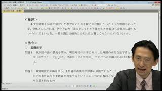 令和元年 行政書士本試験徹底分析 [upl. by Chet]