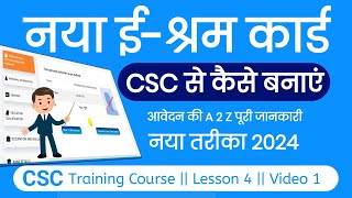 e shram card kaise banaye 2024  e shram card kaise banaye csc se  new e shram card registration [upl. by Ahsinrad]