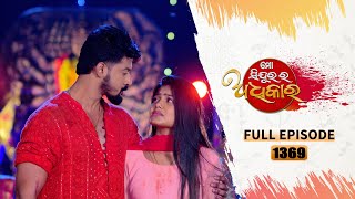 Mo Sindurara Adhikara  Full Ep 1369  8th Nov 2024  Odia Serial  Tarang TV [upl. by Dett]