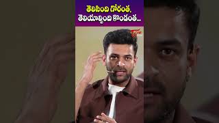 Varun Tej Emotional Speech About Pulwama Attack  Operation Valentine  TeluguOne Cinema [upl. by Pacifica]