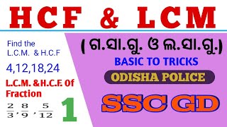 HCF amp LCM Maths Trick Concept For competitive Exams  HCF amp LCM Of Fraction [upl. by Margit]