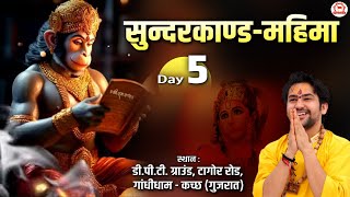 Live  Sunderkand Mahima  सुन्दरकाण्ड महिमा  Day5  Bageshwar Dham Sarkar  Gandhidham Gujarat [upl. by Necila]