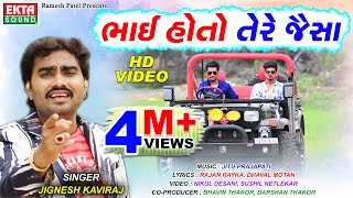 Jignesh Kaviraj  Bhai Ho To Tere Jaisa  Full HD Video Song  New Friendship Song EktaSound [upl. by Crow606]