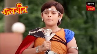 বালবীর  দ্য ব্রেভ হার্ট  বালবীর  Baalveer  Ep 9  Full Episode [upl. by Arvell]