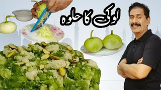 Loki ka halwa special Recipe by Chef Afzal Nizami  Sweet Recipes [upl. by Garin]