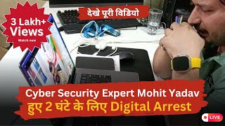 🔴 Cyber Security Expert Mohit Yadav हुए 2 घंटे के लिए Digital Arrest  Digital Arrest Scam Live [upl. by Jala]