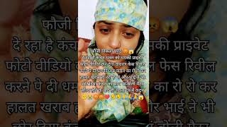 फौजी निकला फ्रॉड 😡shorts short trending kanchandhawan justice karam fauji frauds scam yt [upl. by Perice192]