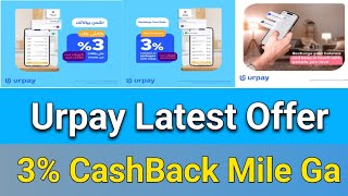 Urpay Latest Offer Today  3 CashBack Offer Quicknet Sim Packges And Recharge  Urpay Aaj Ka Offer [upl. by Adrien]