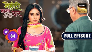 Ghar Ki Zimmedari  Mehndi Wala Ghar  Ep 34  Full Episode  11 March 2024 [upl. by Zink]