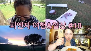 이탈리아 여행 피엔자에서 일상들 10 6월7일내게 피치 파스타란피엔자의 풍경은 예술 그리고 고양이는 나를 좋아해 [upl. by Collins]