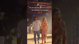 Love whatsapp status ❤️🥀ytshots love status whatsappstatus tredding song new shayari [upl. by Ellerud]