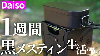 ダイソーで買った770円の黒メスティンで1週間生活【キャンプ飯のレシピ】 [upl. by Doty432]