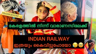 EP01 Kerala To Varanasi Trip  Indian Railway കൈവിട്ടുപോയി  Jithin Mp Vlog [upl. by Diba]