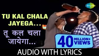 Tu Kal Chala Jayega with lyrics  तू कल चला जायेगा गाने के बोल  Naam  Kumar GauravSanjay Dutt [upl. by Oatis769]