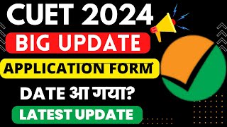 CUET UG Application Form 2024  CUET Latest Update  CUET Form Fill Up 2024  CUET Online Form 2024 [upl. by Lan]