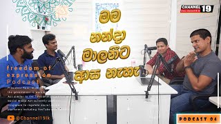 ඇත්ත කියන්නෙ මොකක්ද  බොරු කිව්වම දඩුවම් දෙන්න ඕනෙද [upl. by Newell872]