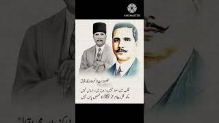 allama iqbal allamaiqbalshayariinhindi allamaiqbalshayari urdupoetry sadpoetry allamaiqbal [upl. by Annavaig115]