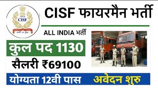 CISF Fireman Recruitment 2024  CISF Fireman Constable New Vacancy 2024  Age Selection Process [upl. by Patten797]