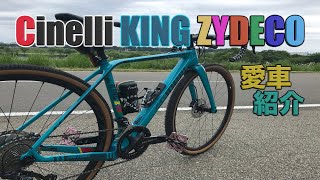 愛車紹介 Cinelli KING ZYDECO [upl. by Lukey530]