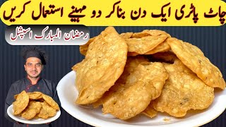 Chaat Papri Recipe  How to Make amp Store papdi For chaat perfect Homemade Papri Recipe [upl. by Naanac]