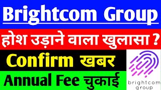 BCG share होश उड़ाने वाला खुलासा   BCG share latest news  Brightcom Group share latest news [upl. by Otreblon733]