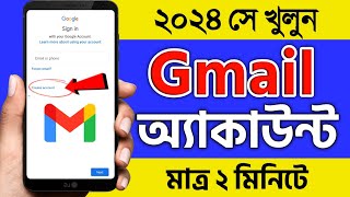 Kivabe gmail account khulbo 2024  How to create a gmail account in bangla [upl. by Zhang777]