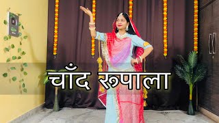 Chand Rupala Songचांद रुपालाDance VideoSonu kanwarRajasthani Song DanceWedding Dance 2023 [upl. by Clauddetta]