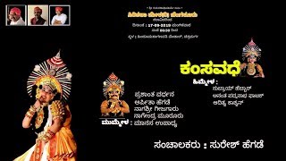 Kamsavadhe Yakshagana Full HD  Kannada Yakshagana  Arpitha Hegde  Nagashree GS [upl. by Libbie]