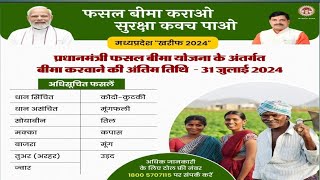 PMFBY 2024। pradhanmantri fasal Bima Yojana 2024।online registration kaise karen। [upl. by Einnaj]