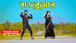 Rajkumar  রাজকুমার  Shakib Khan  Balam  Konal  Niloy Khan Sagor  New Movie Song EID Song 2024 [upl. by Aisenat]