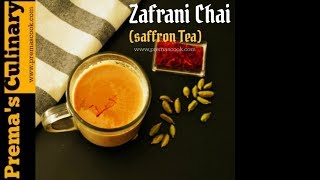 Zafrani Chai Saffron Tea Recipe How to make Perfect Chai 2 mins Video [upl. by Ingalls]