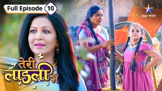 Bitti ne bachaai Akshat ki jaan  Teri Laadli Main  FULL EPISODE10 [upl. by Assiluj]