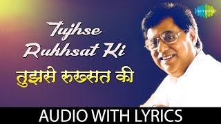 Tujhse Rukhsat Ki with lyrics  तुझसे रुखसत की  Jagjit Singh  Kahkashaan [upl. by Aicatsue195]