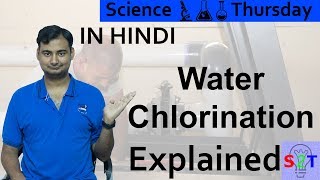 Water Chlorination Explained In HINDI Science Thursday [upl. by Jock]