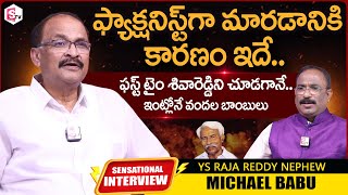 YS Raja Reddy Nephew Michael Babu About His Factionist Journey  Sensational Interview  YS Jagan [upl. by Steele36]