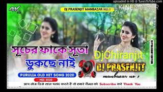 Purulia Old DJ Sucher Fake Suta Dekche Nasi DJChiranjit [upl. by Assyram]