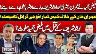 Why Imran Khan Worried About Faiz Hameed Court Martial Matter  On The Front With Kamran Shahid [upl. by Edwards]