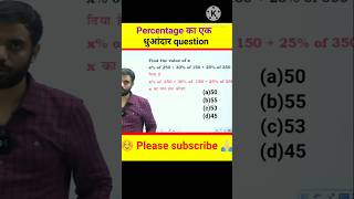 Digital sum या basic किसे चुनोगे  ssc cgl rankersgurukulmaths governmentexam studymotivation [upl. by Riegel]