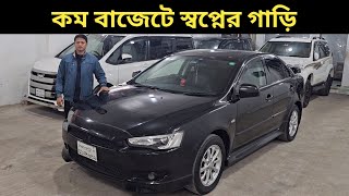 কম বাজেটে স্বপ্নের গাড়ি । Mitsubishi Lancer Ex Price In Bangladesh । Used Car Price In Bangladesh [upl. by Ahsykal618]