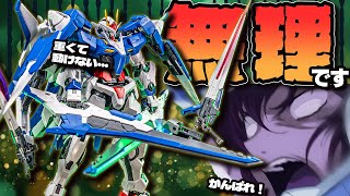 最強武装は重量オーバー！RG 1144 ダブルオーザンライザー【ガンプラレビュー】GN0000GNR010XN 00 Xn Raiser Gunpla review【機動戦士ガンダム00V】 [upl. by Doyle]