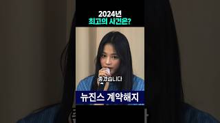 도파민 폭발했던 2024년 [upl. by Reina696]