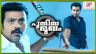 Prithviraj Exhibits Zero Fear  Puthiya Mugham Malayalam Movie  Prithviraj  Priyamani [upl. by Enitnatsnoc]