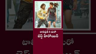 sakshi vaidya కి Luck ఉందా లేదా చూడాలి  agent trending viral shortsfeed shorts 1million [upl. by Ulah641]